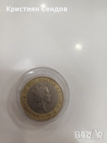 Продавам английска монета от 2 паунда, година 1997 – първа година от новия двуцветен дизайн.
