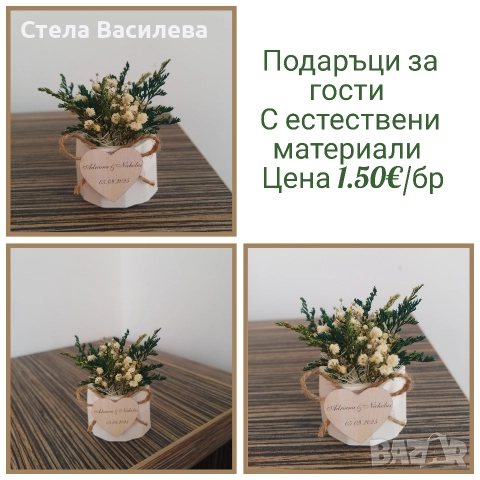 Подаръци за гости за сватби и кръщенета , снимка 2 - Подаръци за сватба - 30346091