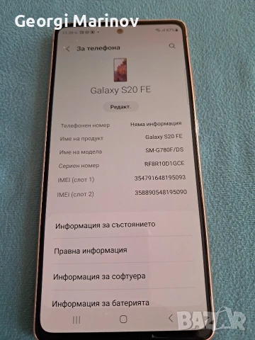 Samsung S20FE, снимка 4 - Samsung - 53677135