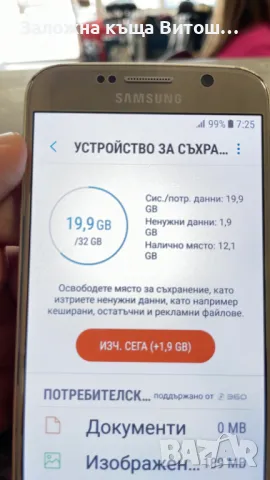 GSM Samsung g/y S7 ( 32 GB / 3 GB ), снимка 3 - Samsung - 47128505