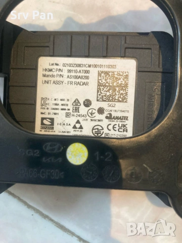 Kia Bosch ADAS Collision Front Radar Sensor ​99110-AT000