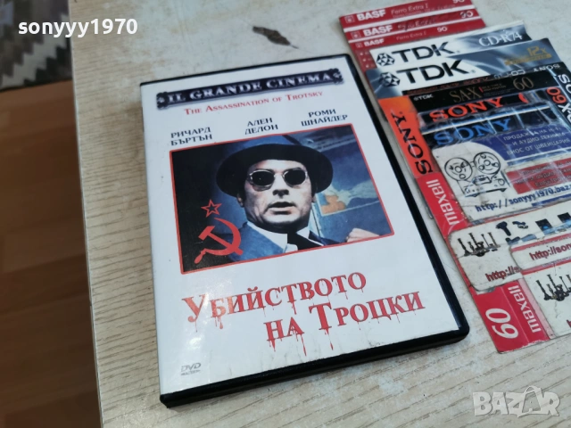 УБИЙСТВОТО НА ТРОЦКИ ДВД 2004261658LCHERY1