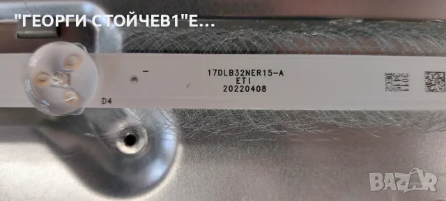 TOSHIBA  32LA3B63DG-2   17MB171   17IPS62    VES315UNGB-L3-N53  17DLB32NER15-A  , снимка 8 - Части и Платки - 49973913