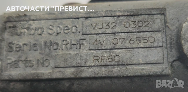 Турбо Турбина за Мазда 6 МПВ Mazda 6 MPV 2.0д 136к.с (2002г-2007г), снимка 3 - Части - 51056180