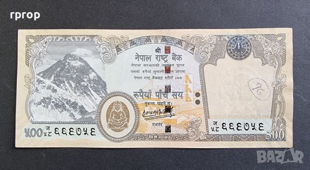 Непал . 500 рупии. Голям номинал в Непал. 2020 год., снимка 2 - Нумизматика и бонистика - 45752917