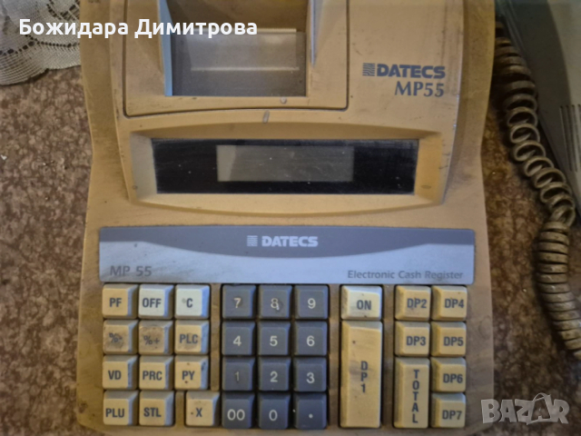 Касови апарати и пишещи машини