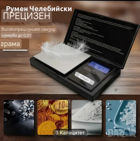 Преносима Мини Везна , снимка 8 - Везни - 50453963