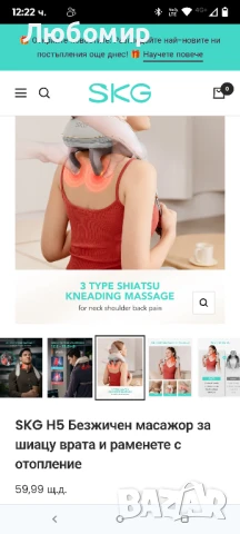 SKG H5 Безжичен масажор за шиацу врата и раменете с отопление

, снимка 4 - Масажори - 50828266