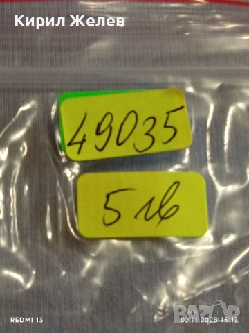 Винтидж метална табакера с кожа за КОЛЕКЦИЯ ДЕКОРАЦИЯ 49035, снимка 8 - Други ценни предмети - 52264176