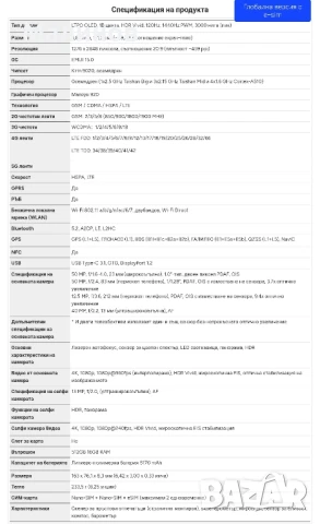 Huawei Pura 80 Ultra Dual sim с меню на български език или глобална версия с е-sim от Get Mobile , снимка 8 - Huawei - 50832737