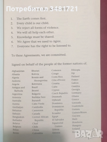Трилъри, криминални, футуристични [7 книги], снимка 12 - Художествена литература - 52663443