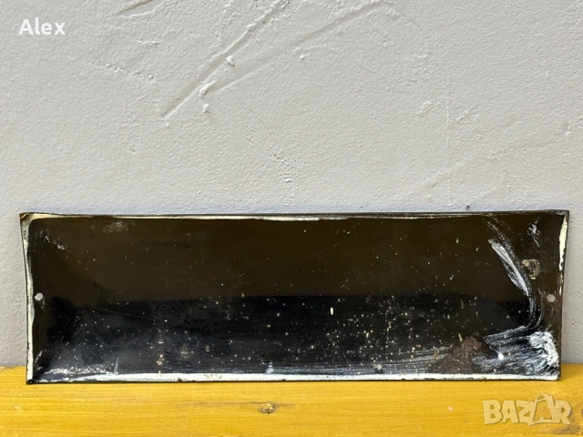 Емайлирана табела, снимка 3 - Антикварни и старинни предмети - 52776556