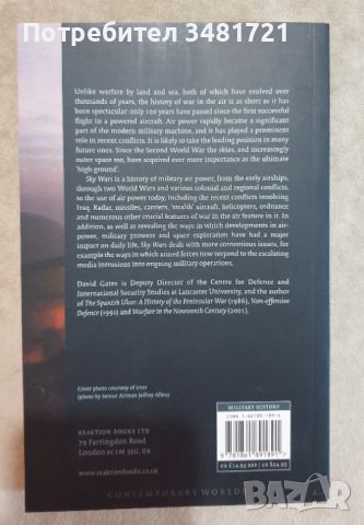 Войни в небето - история на военната, въздушно-космическа мощ / Sky Wars. A History of Military Aero, снимка 3 - Енциклопедии, справочници - 46500790