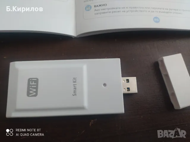 WI-FI USB модул Tesla CSK-100W за климатици, снимка 5 - Климатици - 47000601