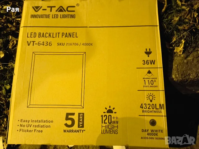 VT-6436 36W LED ПАНЕЛ С ПОДСВЕТКА 595x595mm 4000K 8PC/PACK (120LM/WATT), снимка 2 - Лед осветление - 47449064