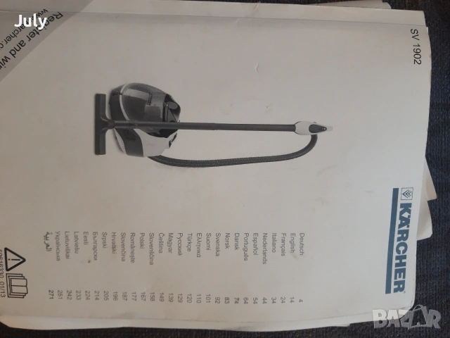 Прахосмукачка за сухо и мокро всмукване, снимка 2 - Прахосмукачки - 53053583