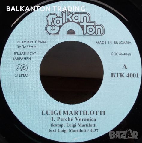 Luigi Martilotti - БАЛКАНТОН - ВТК 4001, снимка 2 - Грамофонни плочи - 46412601
