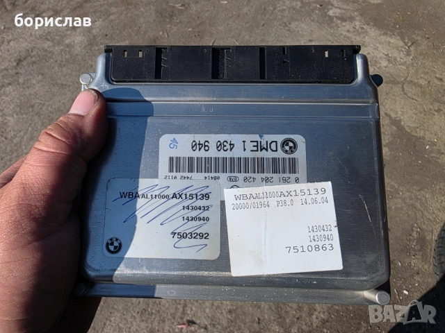 Компютър за БМВ е46 318 i