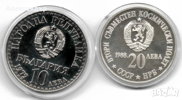 Космос, лот сребърни Колекционни монети., снимка 2 - Нумизматика и бонистика - 53980515