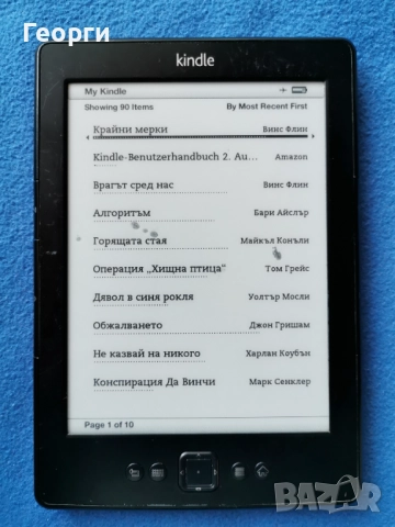 Киндъл 5,7,8 със забележки, снимка 10 - Електронни четци - 51859295