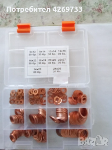 Кутия дихтунги 330 бройки 