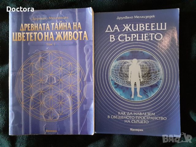 Книги и речници, снимка 1 - Специализирана литература - 46775595