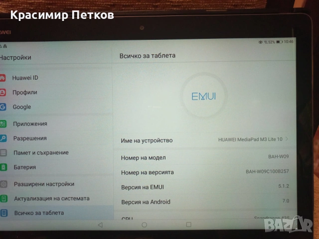 Таблет Huawei MediaPad M5 Lite 10, снимка 6 - Таблети - 54200768