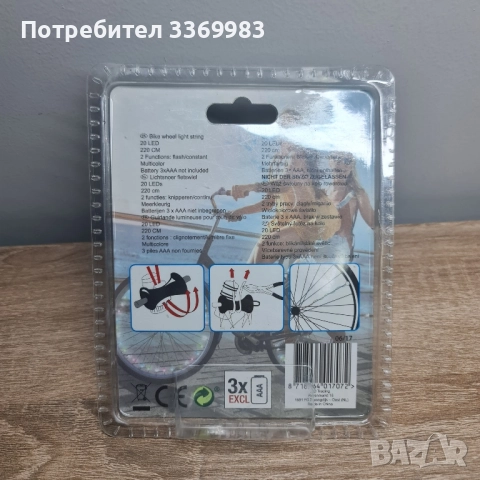 Светеща лента за колело на велосипед, снимка 2 - Велосипеди - 52203047