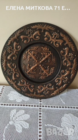 Стари чинии за стена от мед и месинг от 10 до 20 лв, снимка 5 - Антикварни и старинни предмети - 50849521