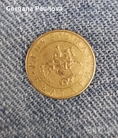 Българска монета , снимка 2 - Колекции - 53535151