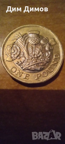 Редки видове монети , снимка 6 - Нумизматика и бонистика - 53931285