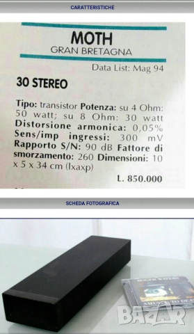 Усилвател. Крайно стъпало, снимка 7 - Ресийвъри, усилватели, смесителни пултове - 52711646