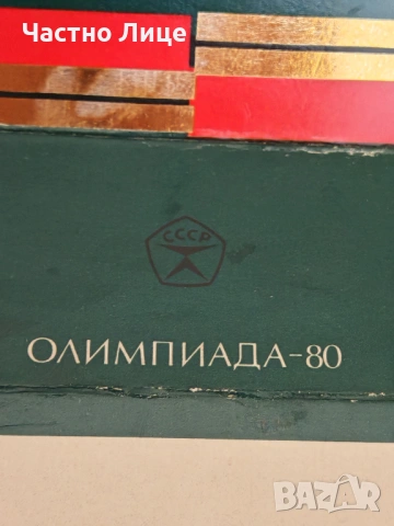 Супер Рядък Руски Соц СССР Олимпийский Одеколон Олимпиада-80, снимка 4 - Колекции - 54109249
