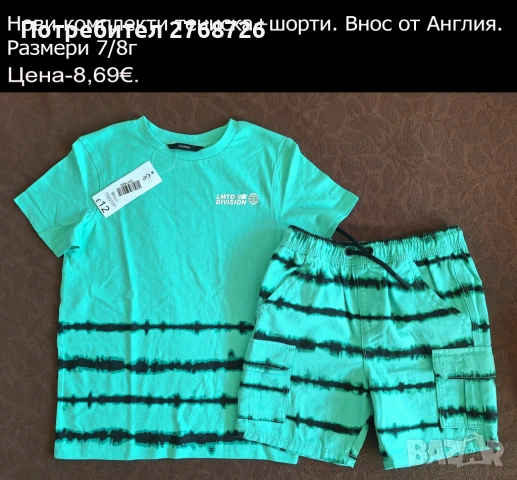 Нови дрехи, внос от Англия, САМО Размер 7-8г., снимка 6 - Други - 45233988