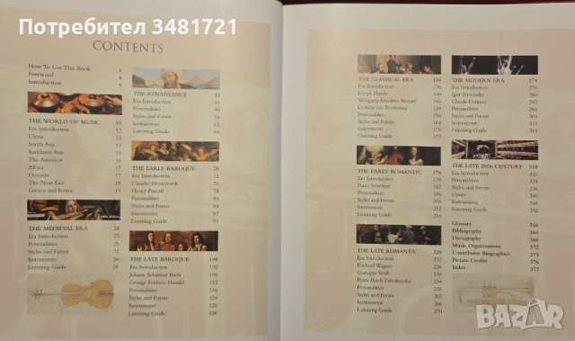 Музикални книги - Майкъл Джексън, Хендрикс, Бийтълс, Куийн, джаз, класика [8 книги], снимка 13 - Енциклопедии, справочници - 52898085