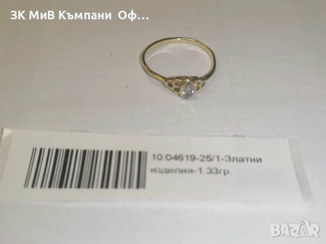 Златен  дамски пръстен - 1.33гр. - 14К