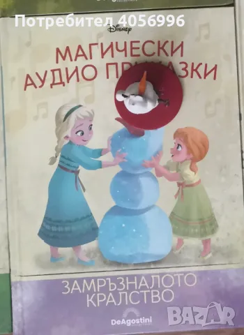 Магически аудио приказки Дисни, снимка 3 - Детски книжки - 47565071