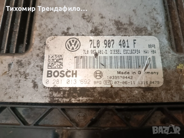 VwTouareg 3.0 TDI BKS 225HP ECU 7L0907401F 7L0 907 401 F, 7L0907401D, ,0 281 013 692 EDC16CP34, снимка 3 - Части - 52136768