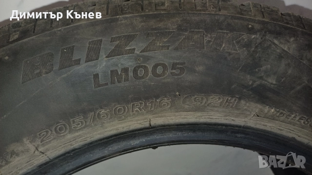 Зимни гуми Bridgestone 205х60х16 - 4 бр