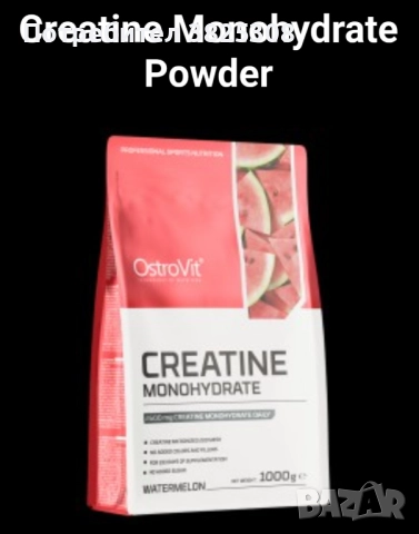 Креатин Монохидрат