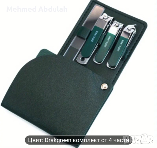 Професионални комплекти нокторезачки, снимка 11 - Други - 52573238