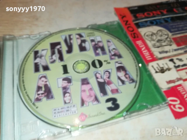 КЛУБНА АТАКА ЦД 1008251223, снимка 14 - CD дискове - 51315618