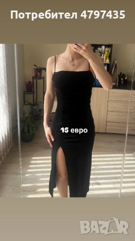 Черна рокля xs
