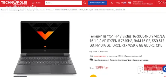 NVIDIA RTX 4050 6GB/AMD RYZEN 5 7640HS/16GB RAM/512GB SSD NVMe/144Hz FHD IPS/HP Victus 16 геймърски , снимка 3 - Лаптопи за игри - 47041450