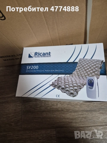 Дюшек за инвалиди,нов неуптребен