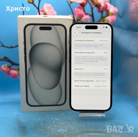 Apple iPhone 15, 256GB, 5G, Black  , снимка 5 - Apple iPhone - 54082056