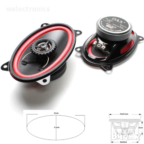 Говорители за автомобил DAX ZGC-915 9.5X15cm. Комплект 2бр.