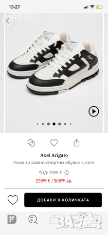 Мъжки обувки Alex Arigato, снимка 5 - Ежедневни обувки - 53010737