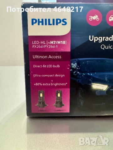 LED крушки за автомобил H7/H18 Philips Ultinon Access, 12V 16W, снимка 6 - Аксесоари и консумативи - 53239464