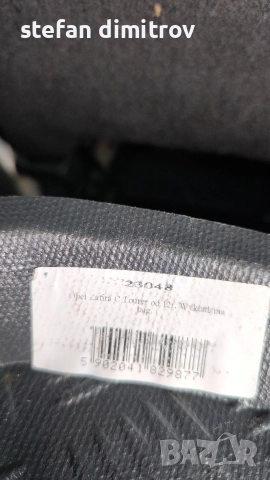 Стелка за багажник тип лиген за Opel Zafira C , снимка 4 - Аксесоари и консумативи - 52856369